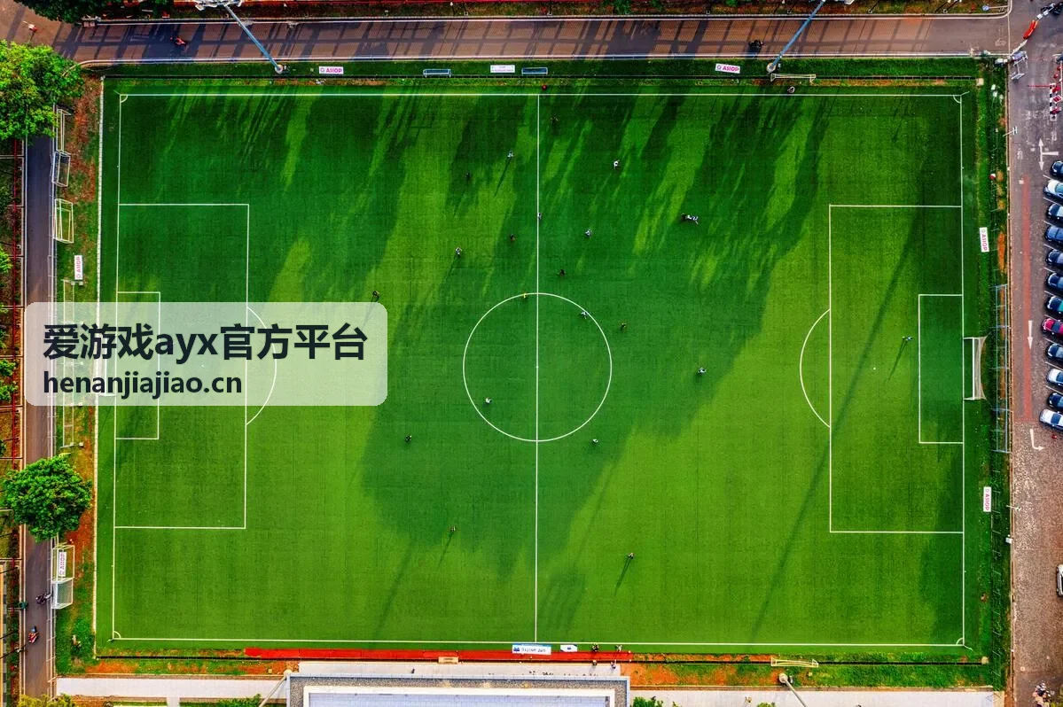 爱游戏ayx官方平台资讯动态内容